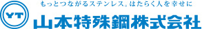 山本特殊鋼株式会社